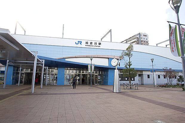 【JR山陽本線「加古川」駅徒歩約14分】新快速や通勤特急で都心や姫路へ直通!通勤やお出かけがしやすく、行動範囲が広がります。駅周辺は「加古川ヤマトヤシキ」「ニッケパークタウン」など大型商業施設も。