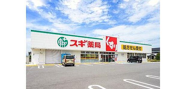 スギ薬局前橋関根店（約290m）