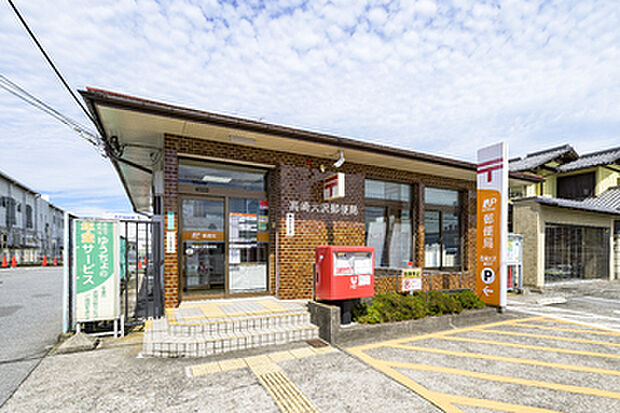 高崎大沢郵便局(約650m)