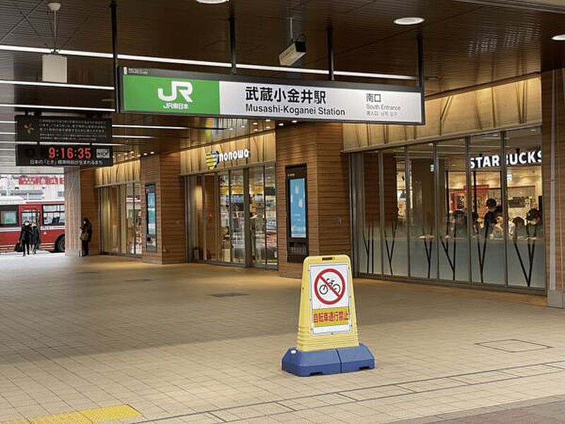 JR「武蔵小金井」駅まで1200m