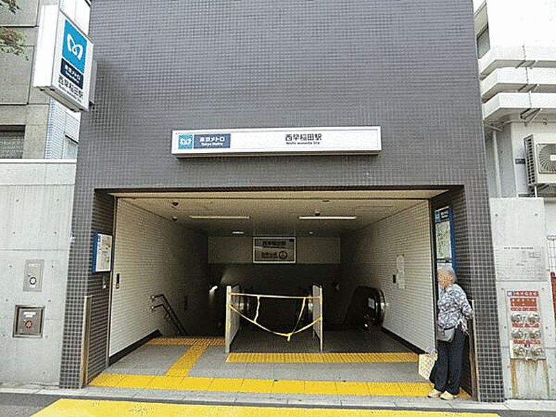 東京メトロ「西早稲田」駅まで560m