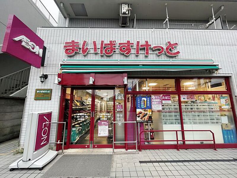 まいばすけっと下赤塚駅北店まで791m
