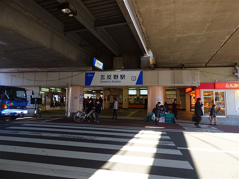 東武鉄道「五反野」駅まで1120m