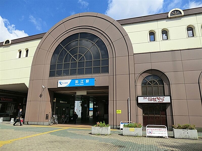 小田急電鉄「狛江」駅まで1520m