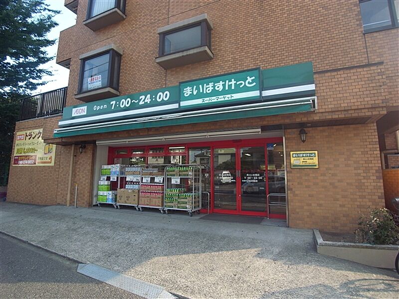 まいばすけっと保土ヶ谷橋店まで1450m