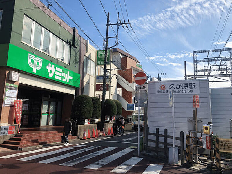 東急電鉄「久が原」駅まで640m