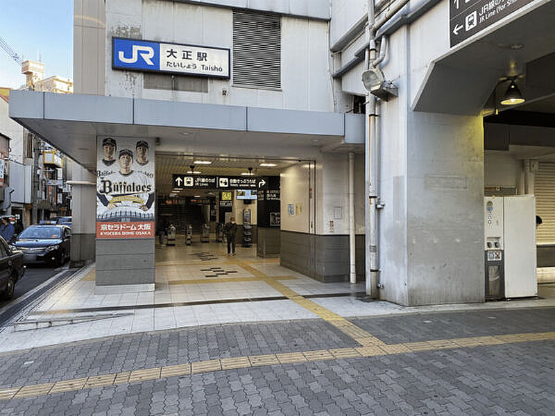 JR「大正」駅