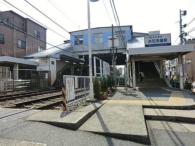 京成電鉄「お花茶屋」駅まで1600m