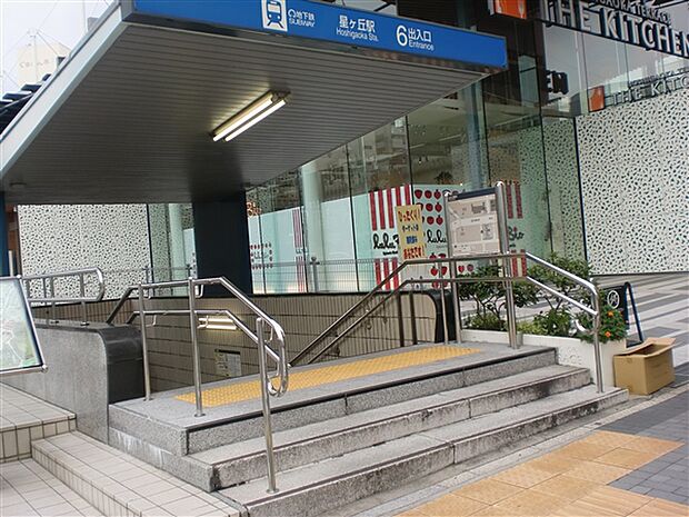名古屋市交通局「星ヶ丘」駅まで1280m