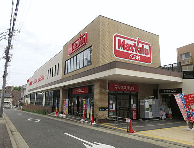 マックスバリュ一社店まで555m