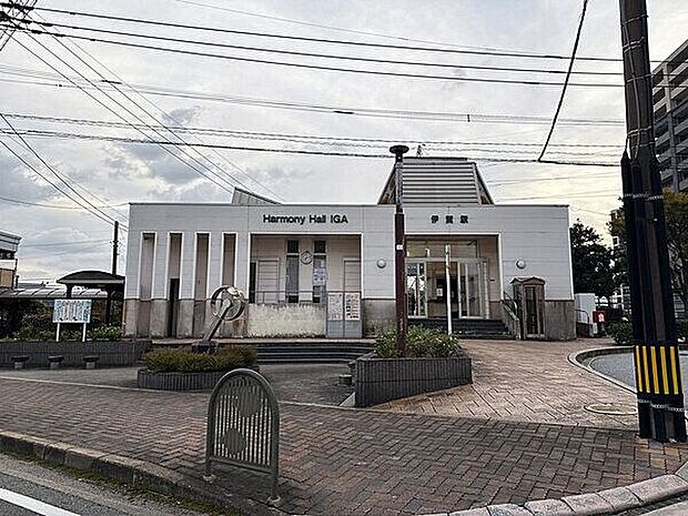 JR「伊賀」駅まで1280m