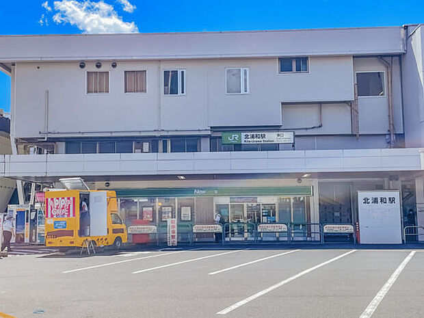 JR「北浦和」駅まで560m