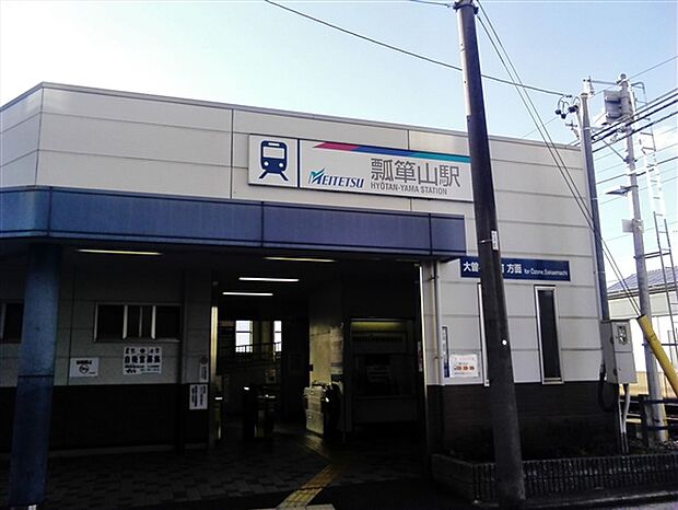 名古屋鉄道「瓢箪山」駅まで640m