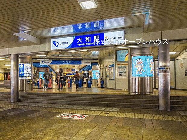小田急江ノ島線「大和」駅まで560m