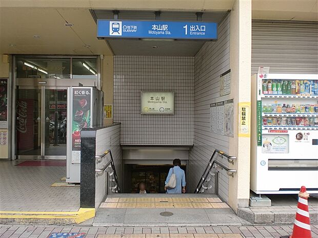 名古屋市交通局「本山」駅まで560m