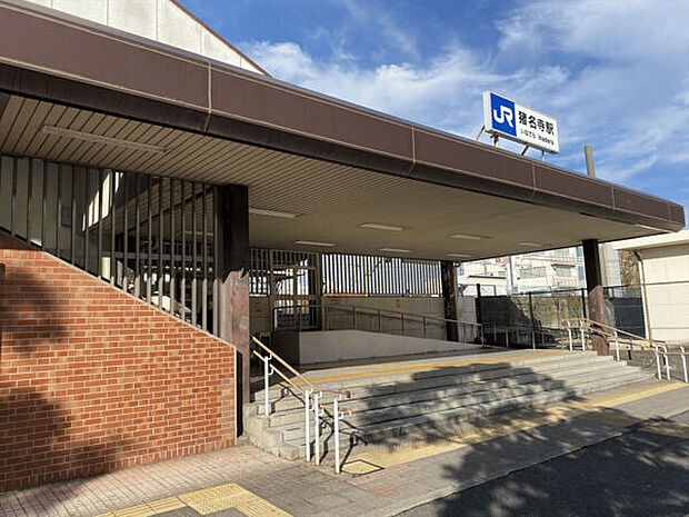 JR「猪名寺」駅まで1040m