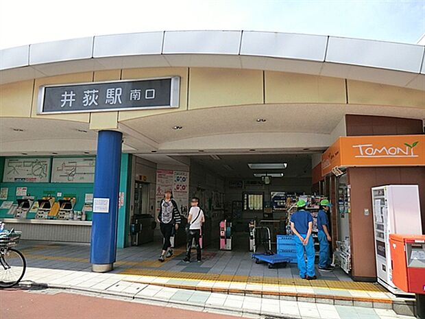 西武鉄道「井荻」駅まで160m