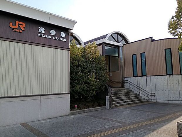 JR「逢妻」駅まで160m