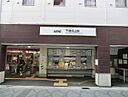 東京都世田谷区祖師谷６丁目：物件画像