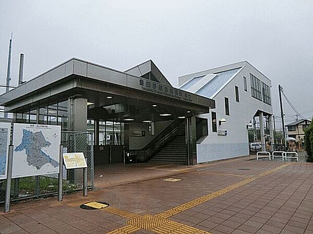 東武鉄道「豊四季」駅まで640m