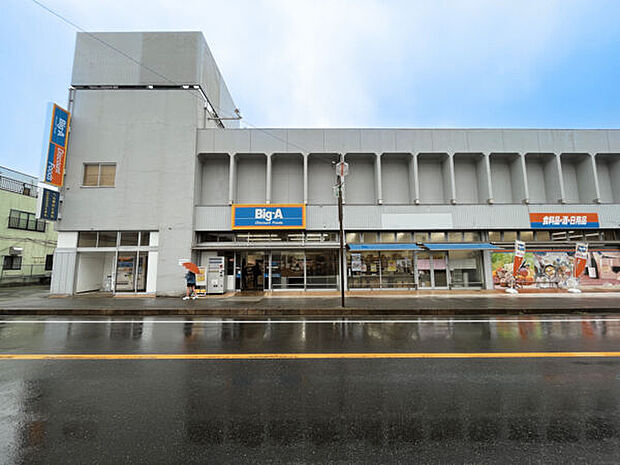 ビッグ・エー流山江戸川台西店まで937m