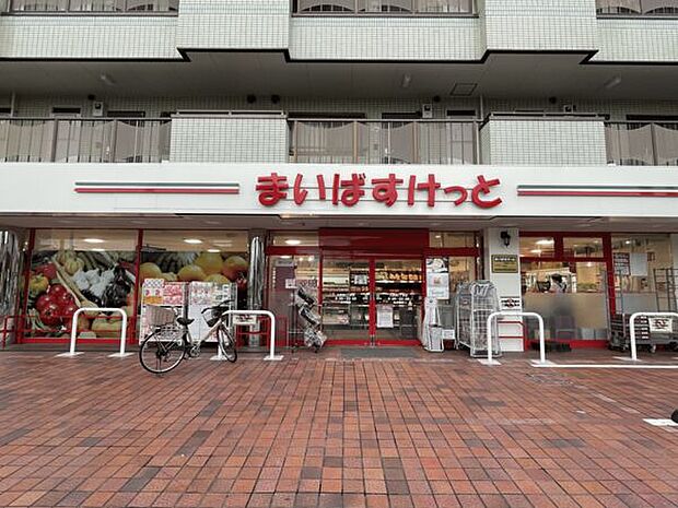 まいばすけっと 欠真間２丁目店まで713m