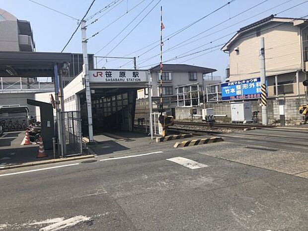 鹿児島線「笹原」駅まで1280m