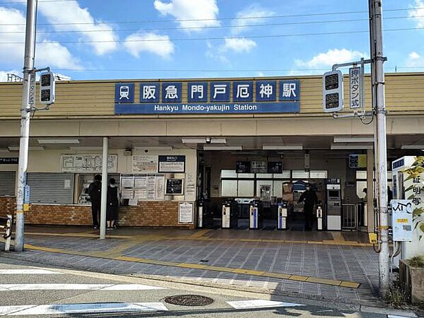 阪急「門戸厄神」駅まで1280m