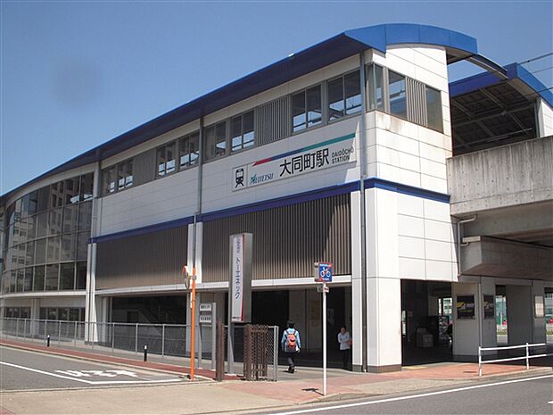 名古屋鉄道「大同町」駅まで960m