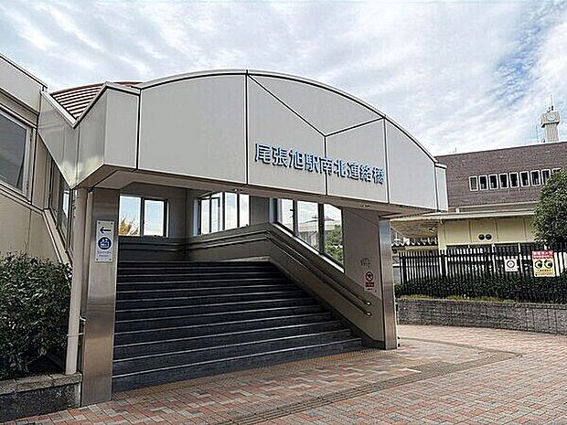 名鉄瀬戸線 尾張旭駅まで1200m