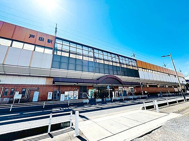 JR「戸田」駅まで1520m