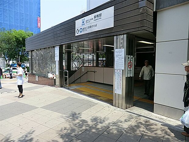 都営地下鉄三田線「巣鴨」駅まで1280m