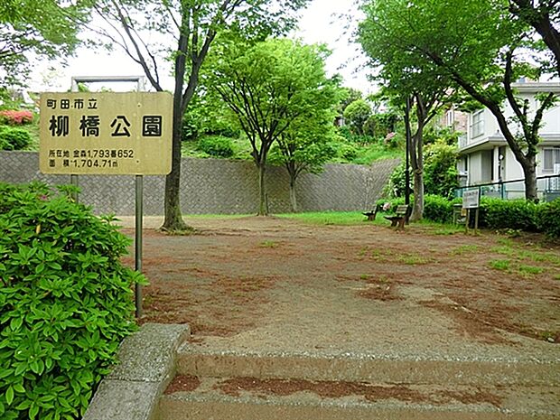 柳橋公園まで481m