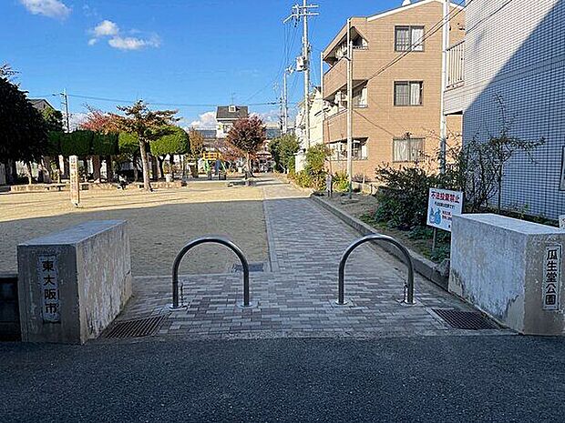 瓜生堂公園まで532m