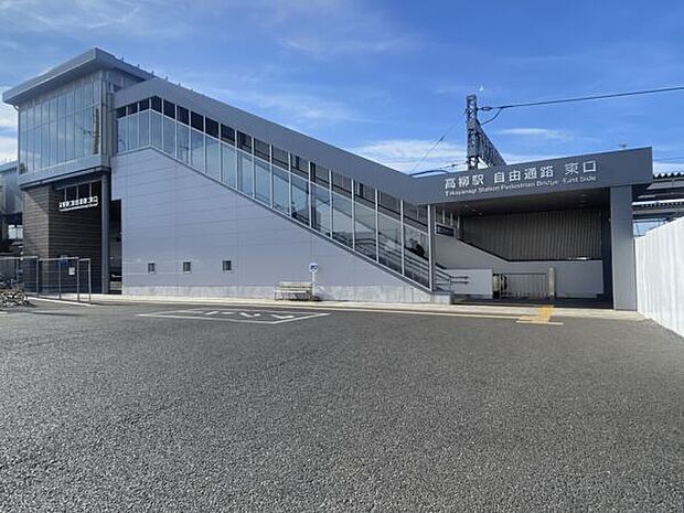 東武鉄道「高柳」駅まで1440m