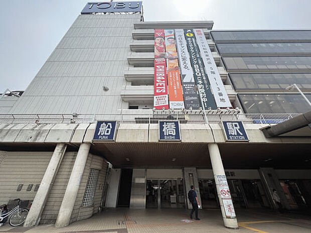 JR「船橋」駅まで1680m