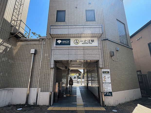 都営地下鉄新宿線「一之江」駅まで1200m