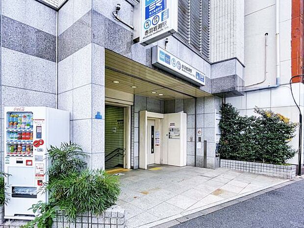 東京メトロ「赤羽岩淵」駅まで1440m