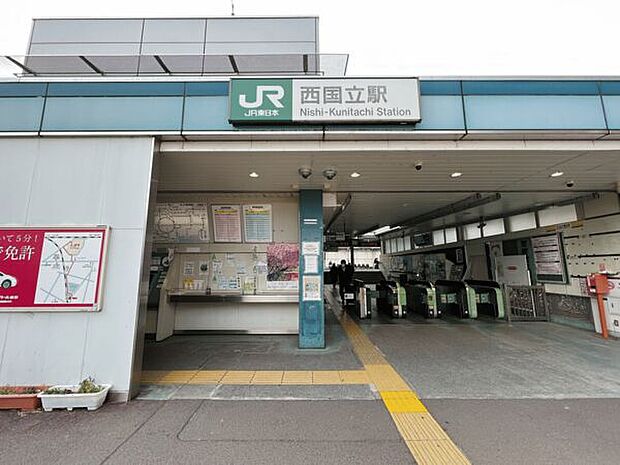 JR「西国立」駅まで1440m
