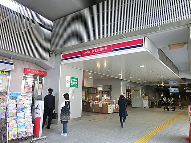 京王電鉄「京王稲田堤」駅まで1040m