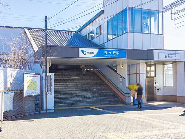 小田急江ノ島線「桜ヶ丘」駅まで800m
