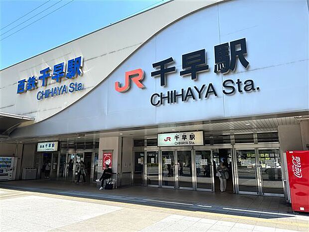 「千早」駅まで1200m