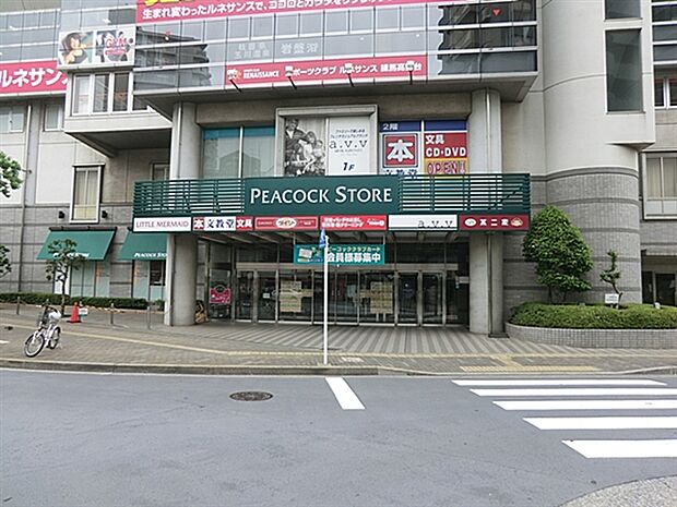大丸ピーコック高野台店まで947m