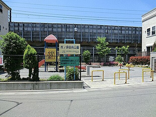 市ノ坪田向公園まで467m
