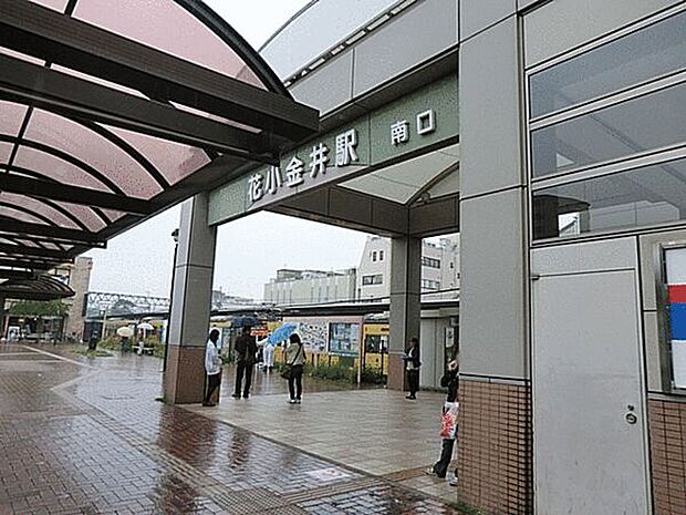 西武新宿線「花小金井」駅まで1920m
