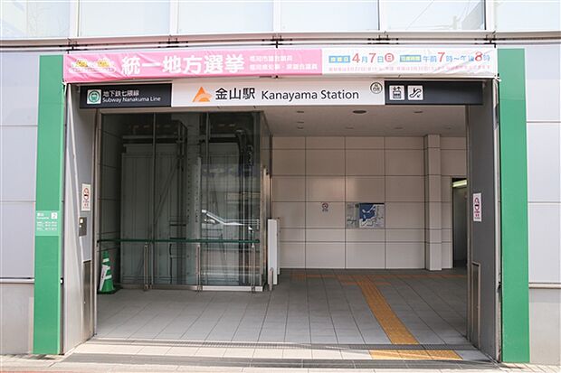 福岡市地下鉄七隈線「金山」駅まで720m