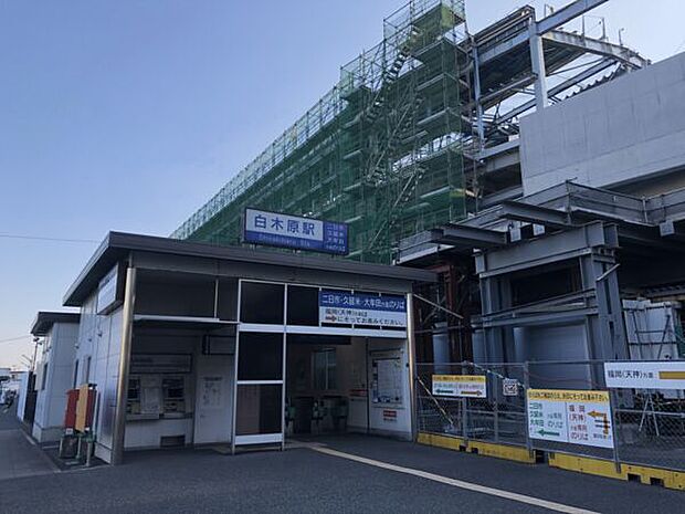 西鉄大牟田線「白木原」駅まで320m