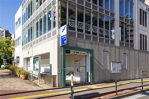 福岡市地下鉄七隈線「別府」駅まで1200m