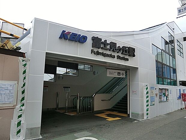京王電鉄「富士見ヶ丘」駅まで1440m
