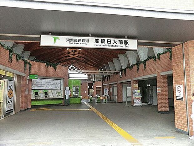 東葉高速線「船橋日大前」駅まで960m